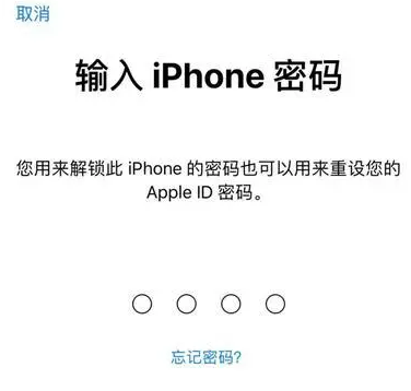 河间苹果15维修网点分享iPhone 15六位密码怎么改四位 