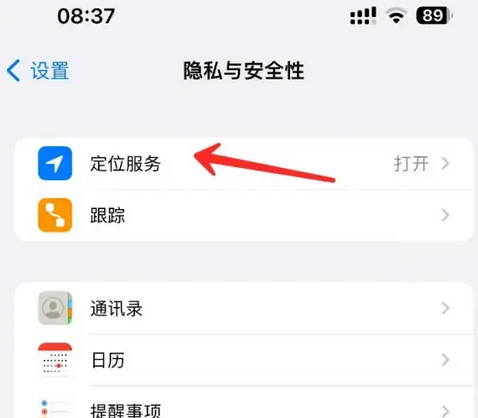 河间苹果客服中心分享iPhone 输入“发现石油”触发定位