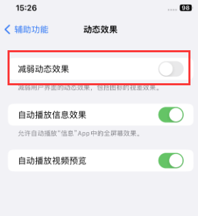 河间苹果售后维修点分享苹果iPhone如何隐藏dock栏 