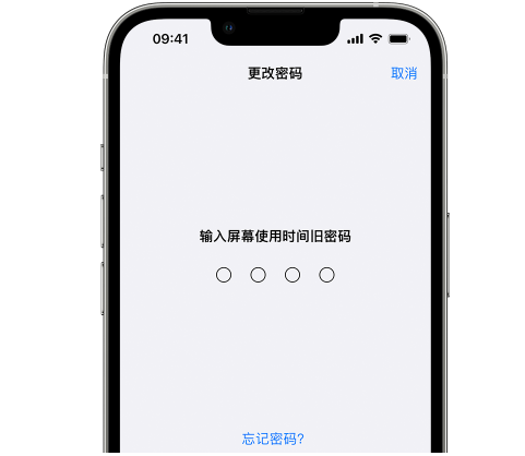 河间iPhone屏幕维修分享iPhone屏幕使用时间密码忘记了怎么办 