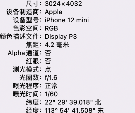 河间苹果15维修服务分享iPhone 15拍的照片太亮解决办法 