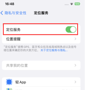 河间苹果维修客服分享如何在iPhone上隐藏自己的位置 