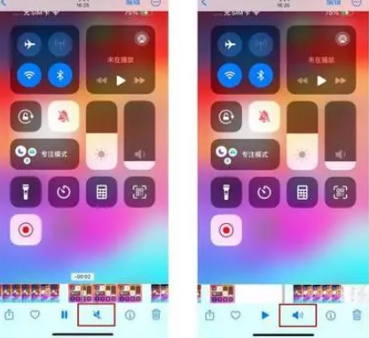 河间苹果15维修网点分享iPhone15录屏没有声音怎么办 