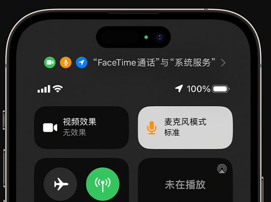 河间苹果授权维修网点分享iPhone在通话时让你的声音更清晰 