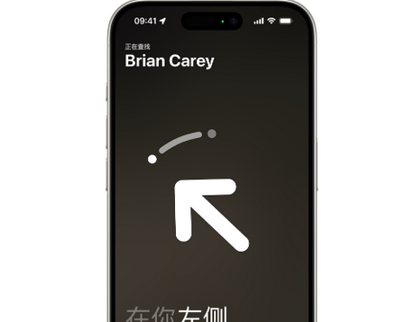 河间苹果15维修iPhone15使用“查找”与朋友见面