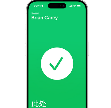 河间苹果15维修iPhone15使用“查找”与朋友见面 