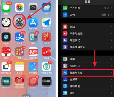 河间苹果15换屏服务分享iPhone15屏幕常亮怎么办