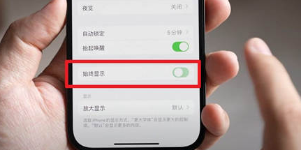 河间苹果15换屏服务分享iPhone15屏幕常亮怎么办