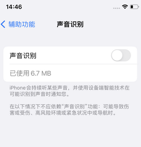 河间苹果锁屏维修分享iPhone锁屏时声音忽大忽小调整方法