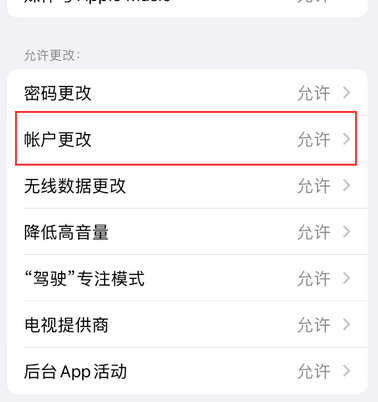 河间appleID维修服务iPhone设置中Apple ID显示为灰色无法使用