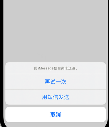 河间apple维修iPhone上无法正常发送iMessage信息