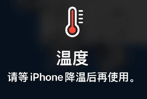 河间苹果维修站分享iPhone手机发烫严重怎么办 