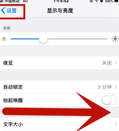 河间苹果维修网点分享iPhone快速返回上一级方法教程 