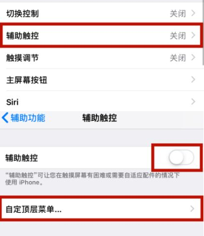 河间苹河间果维修网点分享iPhone快速返回上一级方法教程