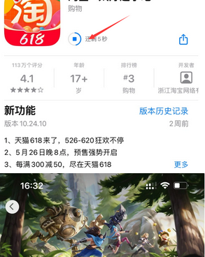 河间苹河间果维修站分享如何查看App Store软件下载剩余时间