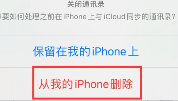 河间苹果14维修站分享iPhone14如何批量删除联系人 