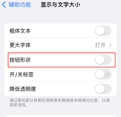 河间苹果换屏维修分享iPhone屏幕上出现方块按钮如何隐藏