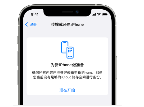 河间苹果14维修网点分享iPhone14如何增加iCloud临时免费空间 