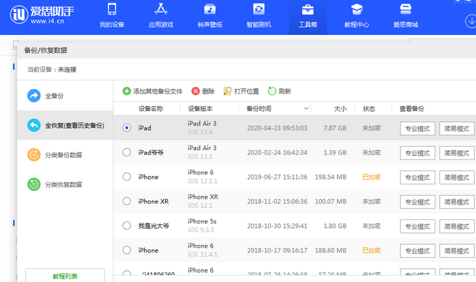 河间苹果14维修网点分享iPhone14如何增加iCloud临时免费空间