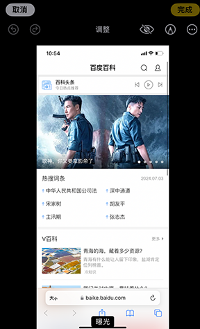 河间iPhone维修服务分享iPhone怎么批量修图