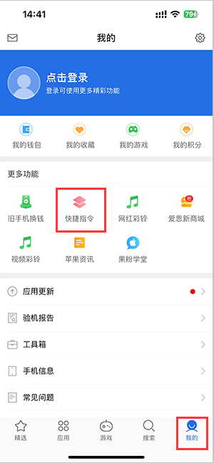 河间苹果服务中心分享iPhone的快捷指令如何使用 