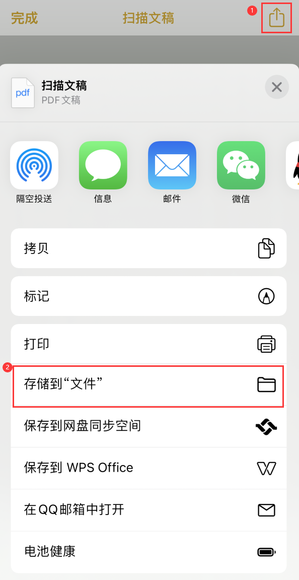 河间iPhone14维修站点分享苹果14通过手机将纸质文件转为电子档 