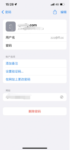 河间苹果14服务点分享iPhone14忘记APP密码快速找回方法 