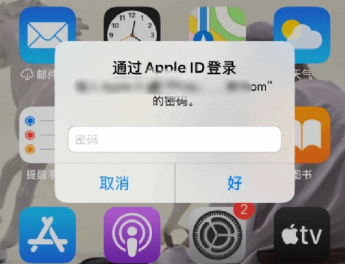 河间苹果设备维修分享无故多次要求输入AppleID密码怎么办 