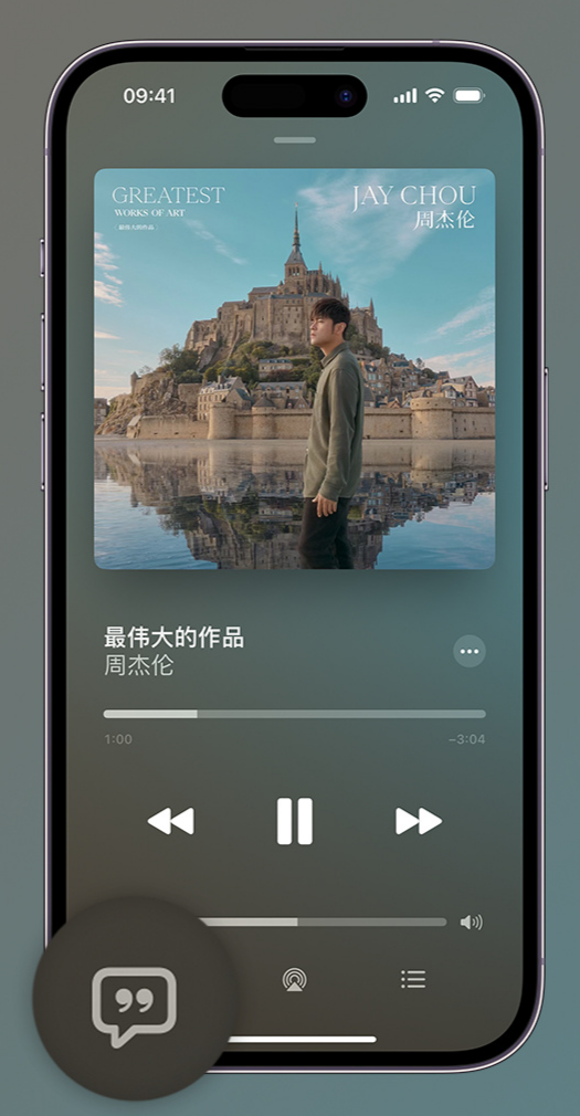 河间iphone维修分享如何在iPhone上使用Apple Music全新唱歌功能 