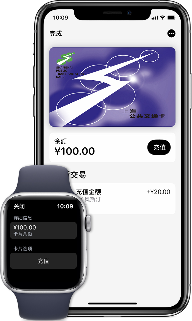 河间苹果手机维修分享:用 Apple Pay 刷交通卡有哪些优势？如何设置和使用？ 