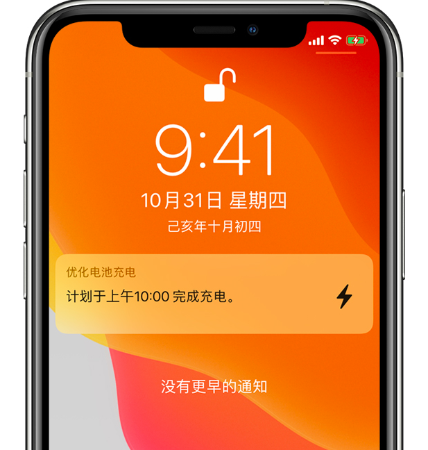 河间苹果手机维修分享iPhone 充不满电的原因 