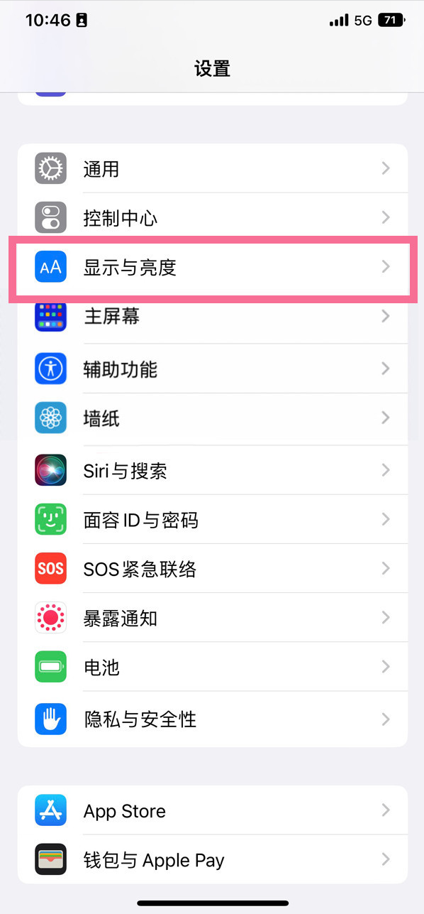 河间苹果14维修店分享iPhone14 plus如何设置护眼模式 