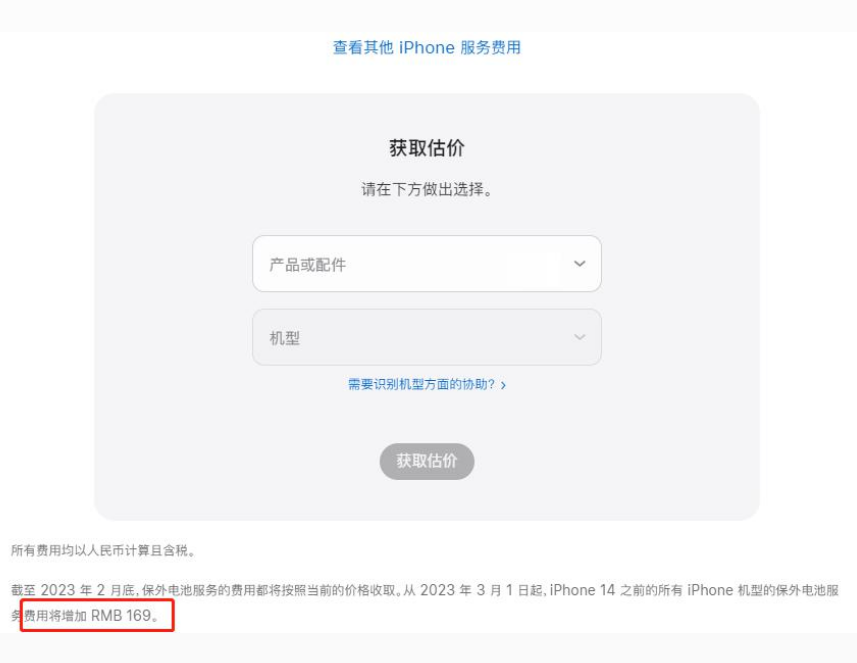 河间苹果手机维修分享建议旧iPhone机型赶紧去换电池 