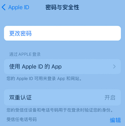 河间苹果14维修店分享如何在 iPhone 14 上重设密码 