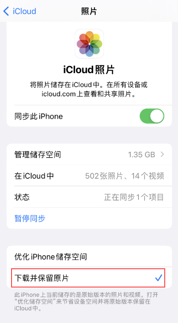 河间苹果手机维修分享iPhone 无法加载高质量照片怎么办 