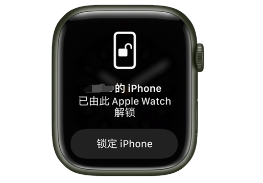 河间苹果手机维修分享用 AppleWatch 解锁配备面容 ID 的 iPhone方法 