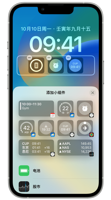 河间苹果维修网点分享iOS 16 如何在锁屏上添加小组件？点击无响应如何解决？ 
