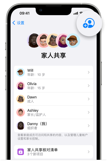 河间苹果维修网点分享iOS 16 小技巧：通过“家人共享”为孩子创建 Apple ID 