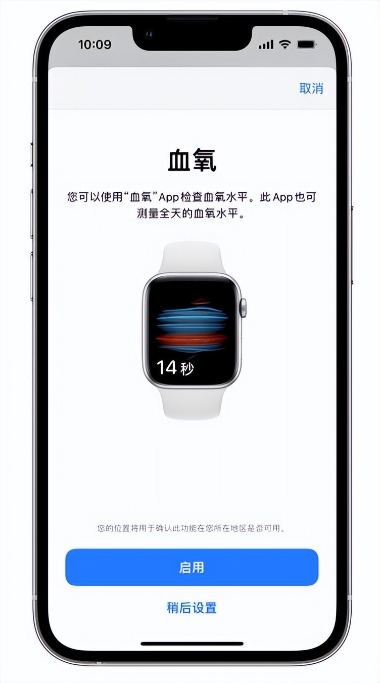 河间苹果14维修店分享使用iPhone 14 pro测血氧的方法 