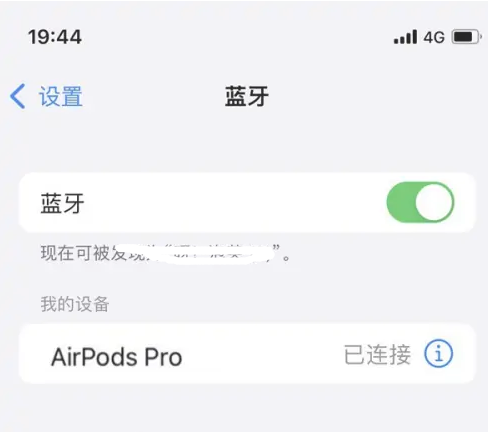 河间苹果维修网点分享AirPods Pro连接设备方法教程 