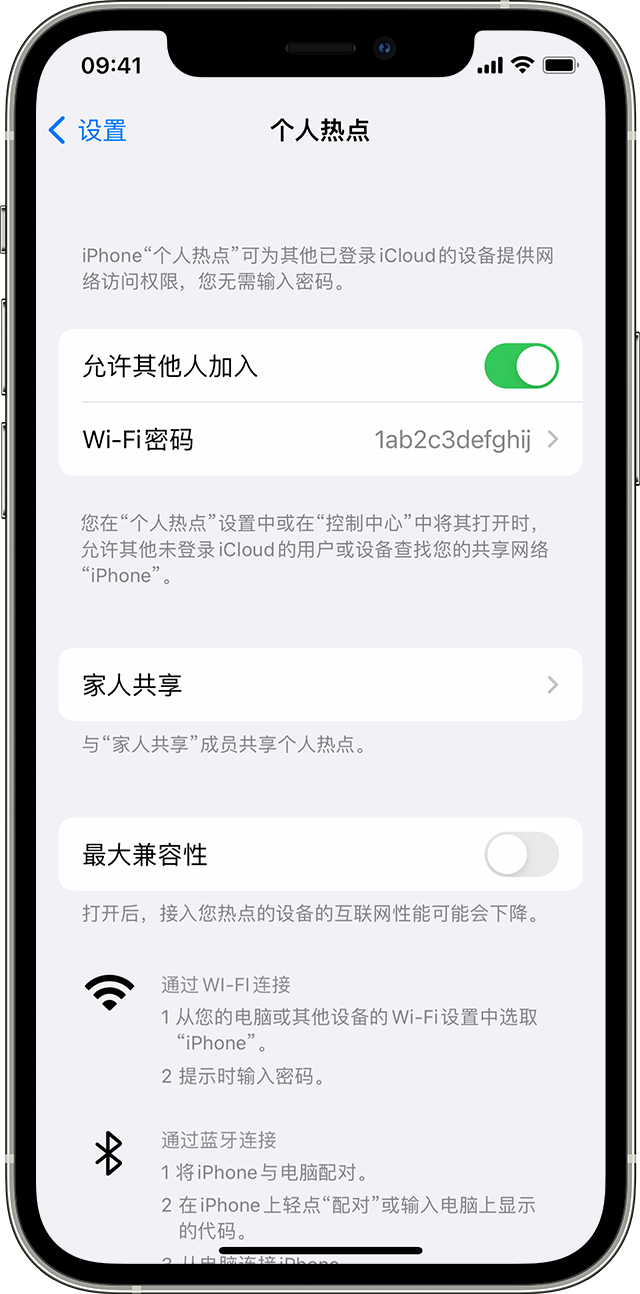 河间苹果14维修分享iPhone 14 机型无法开启或使用“个人热点”怎么办 