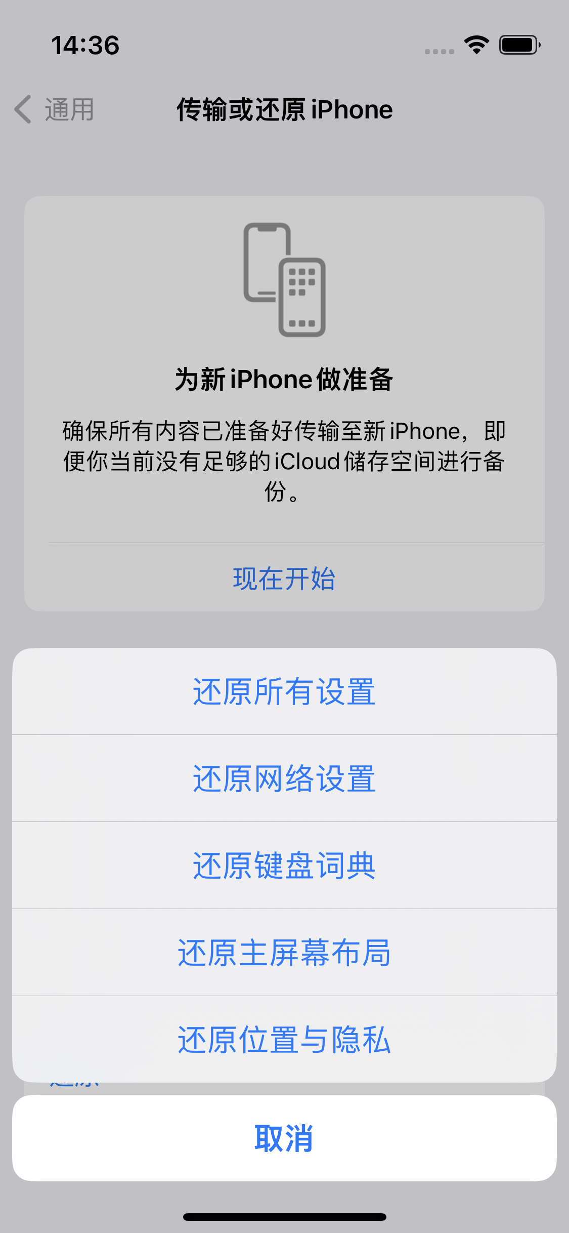 河间苹果14维修分享iPhone 14上网慢怎么办？ iPhone 14 WiFi怎么提速？ 