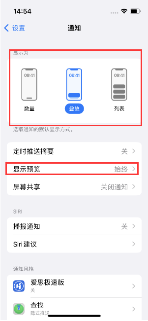 河间苹果14维修分享iPhone14 锁定屏幕时快速访问功能和信息 