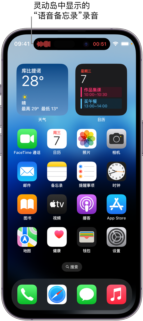 河间苹果14维修分享在 iPhone 14 Pro 机型中查看灵动岛活动和进行操作 