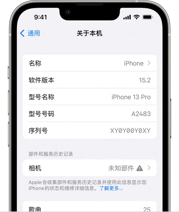 河间苹果维修分享iPhone 出现提示相机“未知部件”是什么原因？ 