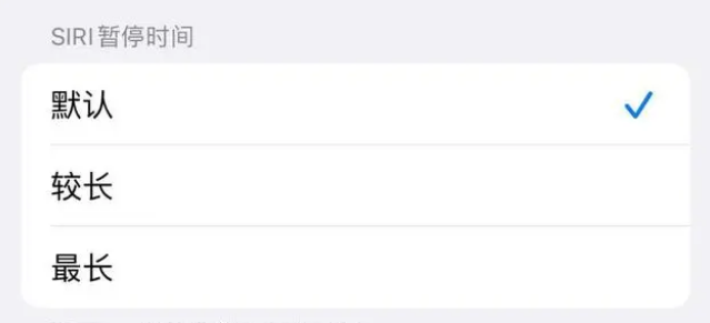 河间苹果维修分享iOS 16上隐藏的Siri的四种新用法 