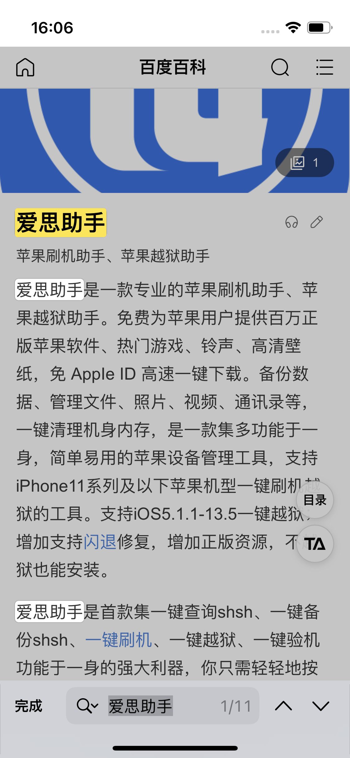 河间苹果14维修分享iPhone 14手机如何在safari浏览器中搜索关键词 