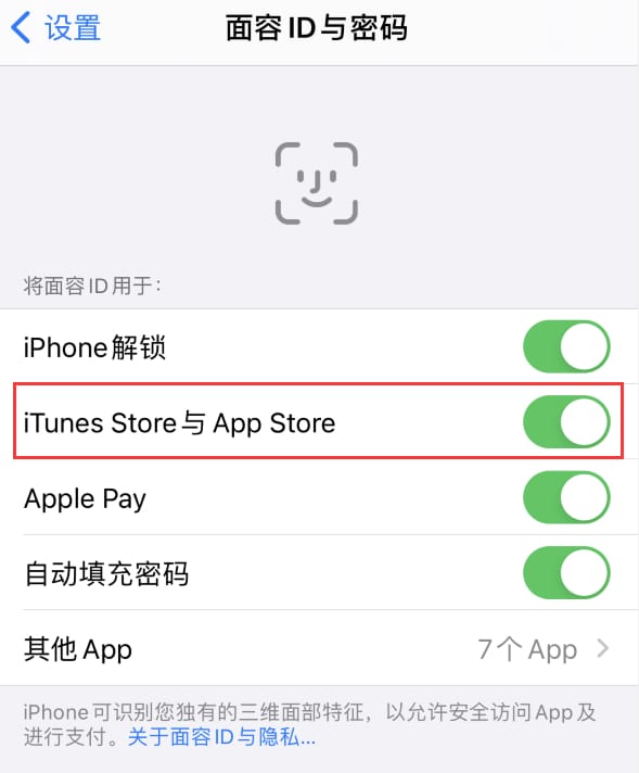 河间苹果14维修分享苹果iPhone14免密下载APP方法教程 