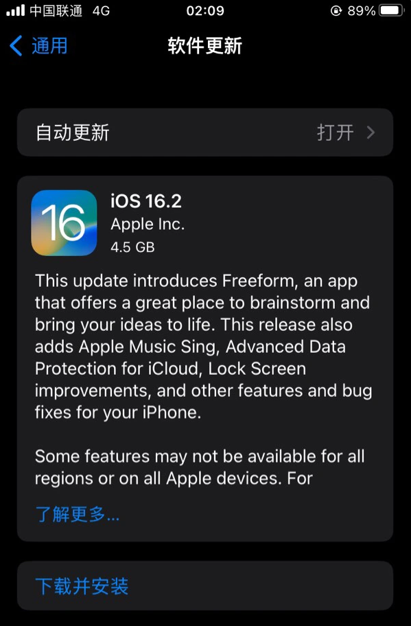 河间苹果服务网点分享为什么说iOS 16.2 RC版非常值得更新 