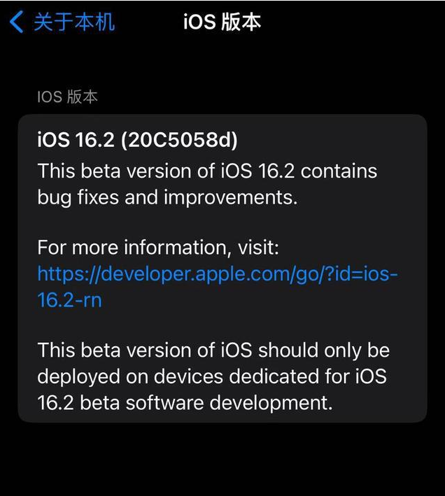 河间苹果手机维修分享iOS16.2beta4更新内容及升级建议 